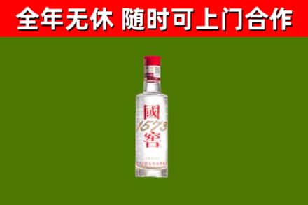 阳山烟酒回收1573酒.jpg