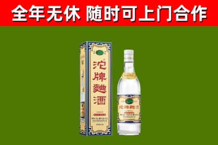 阳山烟酒回收80沱牌曲酒2.jpg