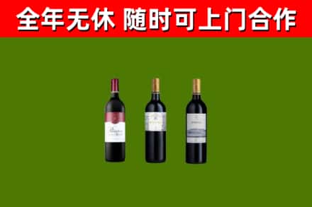 阳山烟酒回收拉菲红酒.jpg