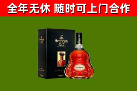 阳山烟酒回收轩尼诗XO.jpg