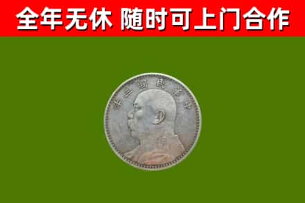 阳山回收袁大头